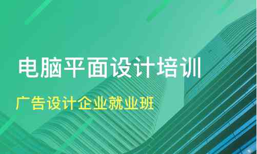 镇江专业设计培训机构：专注平面设计培训，提供教育高品质培训课程