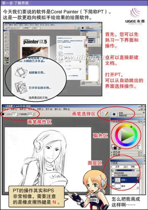 AI动画制作全攻略：从基础入门到高级技巧全方位教程