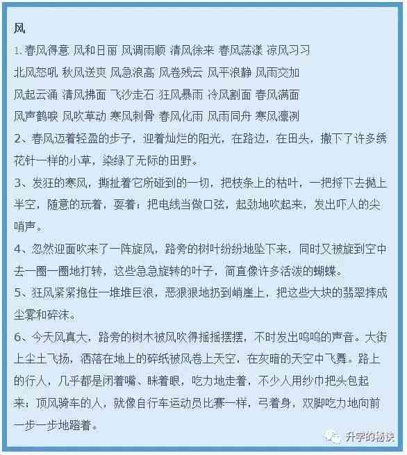 作文素材高效获取攻略：作文素材大全一键收集