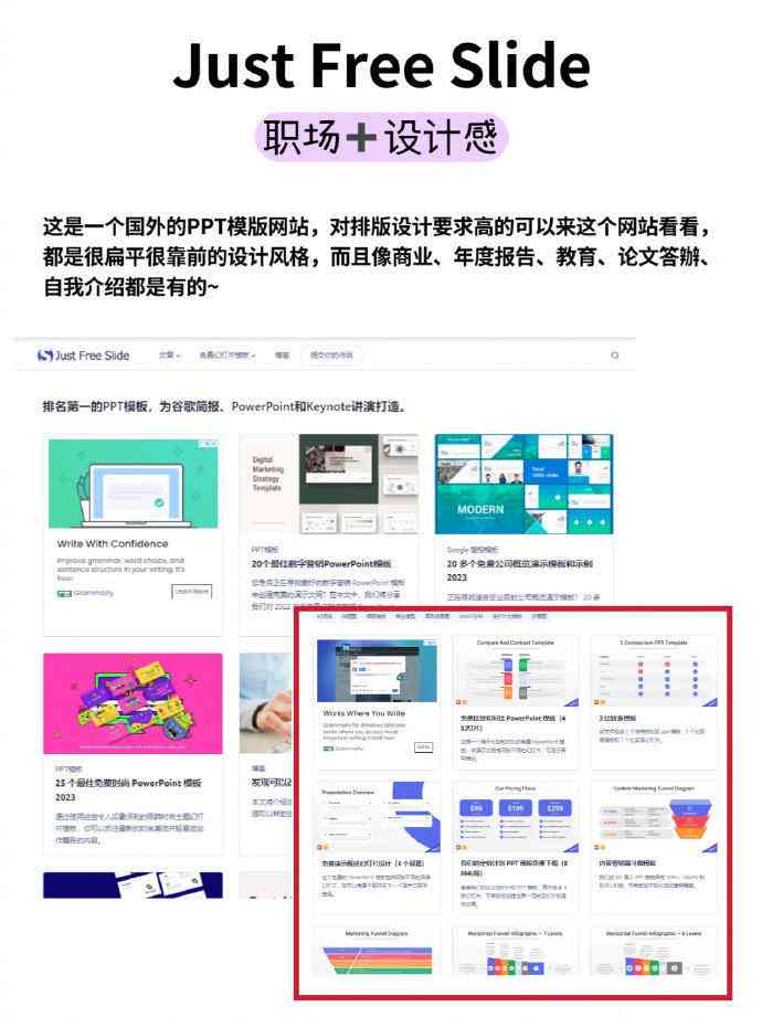 智能一键自动生成PPT：免费使用科技工具，轻松制作学术论文演示信息