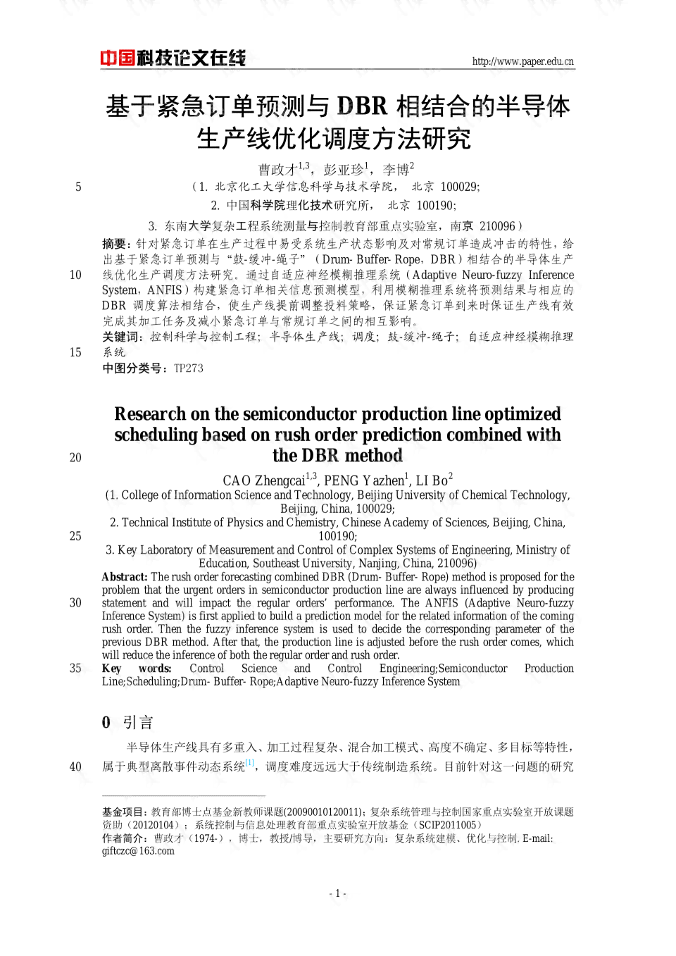 ai论文降重能降多少：AI论文降重技巧与实践