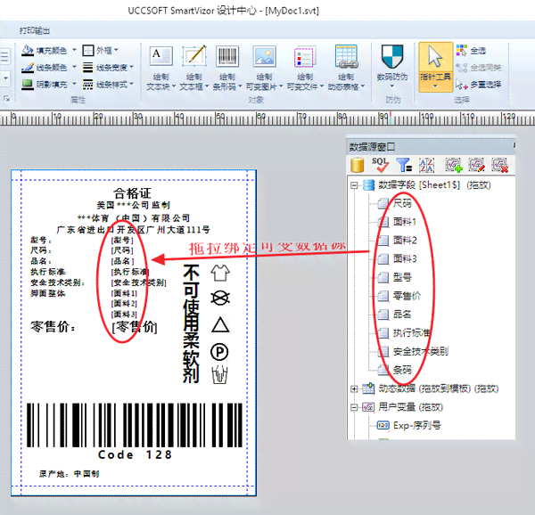 如何利用插件自动生成条形码与条码文字教程