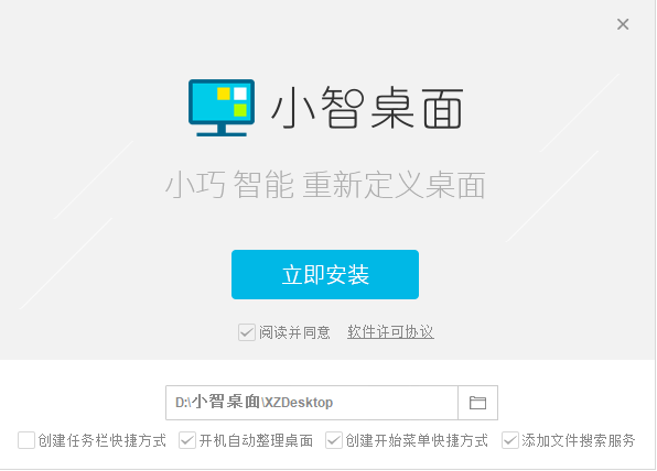 小智智能在线设计工具：免费好用的生成器，一键生成专属Logo软件