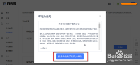 掌握AI头条号写作全攻略：全方位解析指令技巧与高效创作秘诀