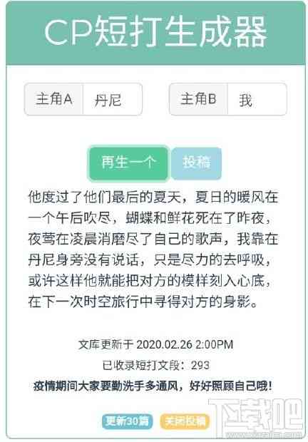 文案生成器：影视专用推荐，含版与免费版功能齐全