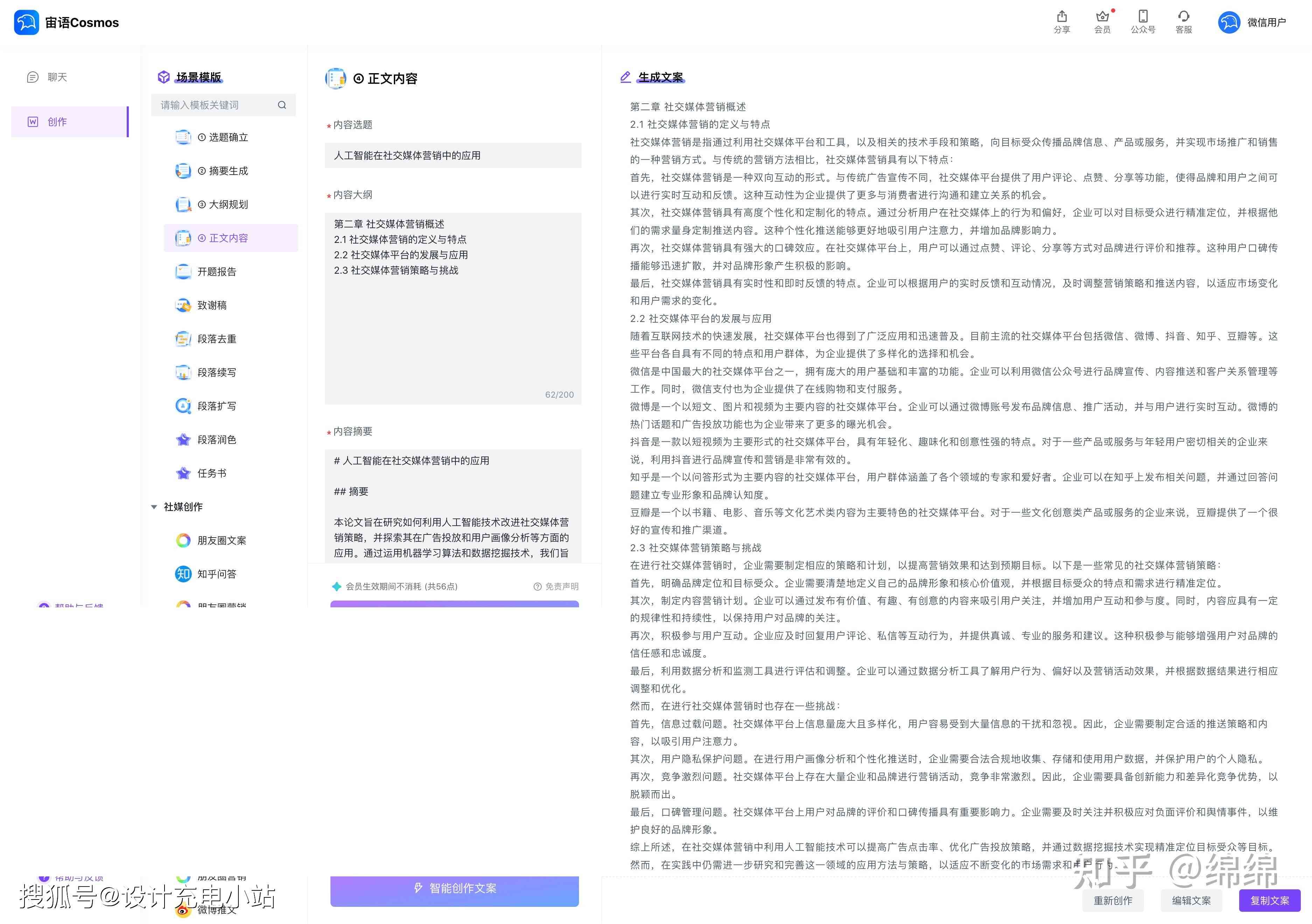 一站式搜索：AI自动生成论文大纲工具与资源大全，满足您的学术写作需求