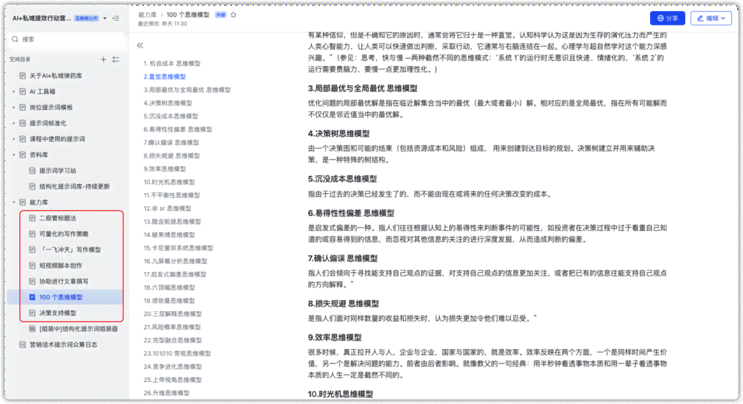 AI一文字生成画面技术解析：原理与实践方法探究