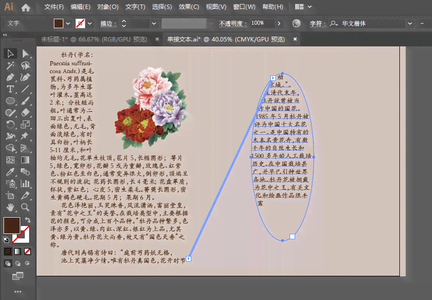 AI如何实现文本到路径的自动转换：涵文字解析、路径生成与实用应用指南