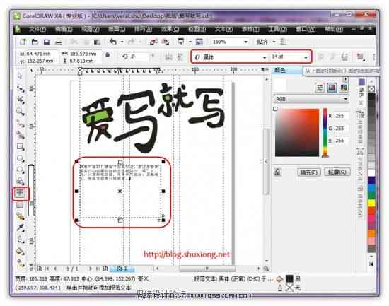 ai怎么把单个文字变成文本，实现文本框、文本格式、文本形状及单线转换