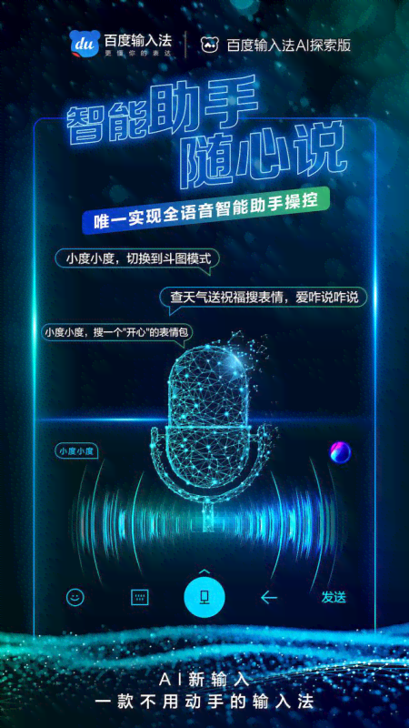 讯飞AI语音合成：使用教程与在线合成软件指南