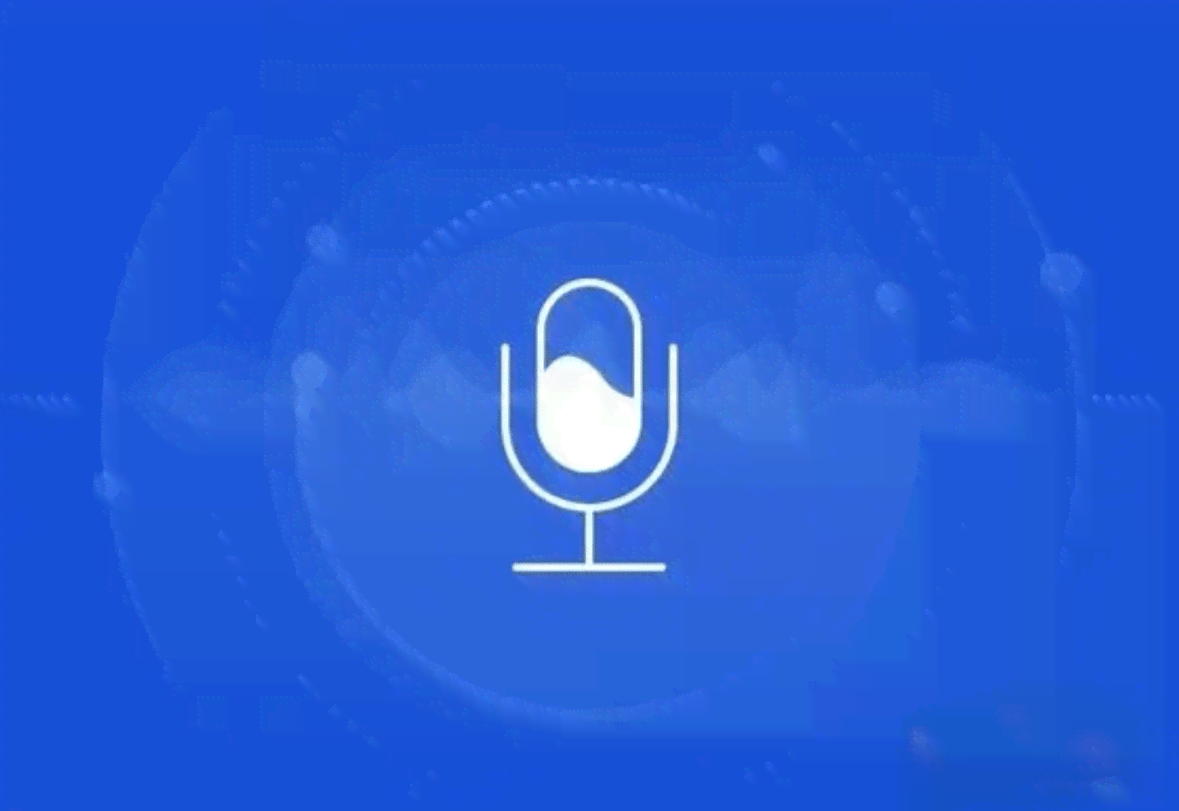 科大讯飞智能在线软件：免费语音识别，实时文字转换，听见每一句录音