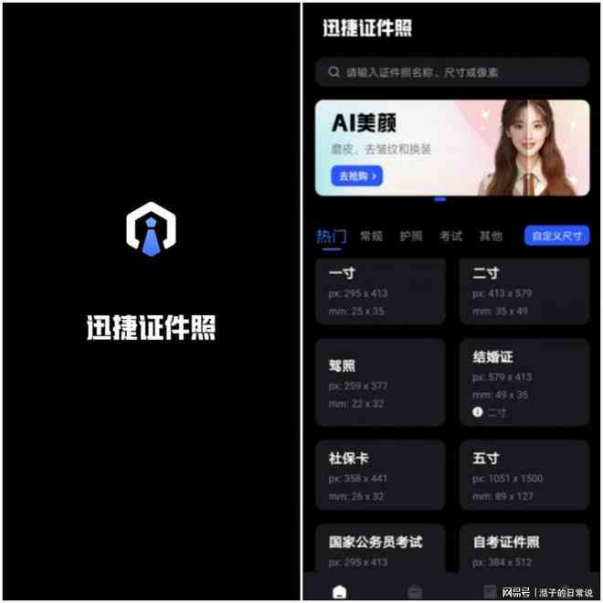 ai一键生成背景的网站叫什么：这个名字究竟是什么？