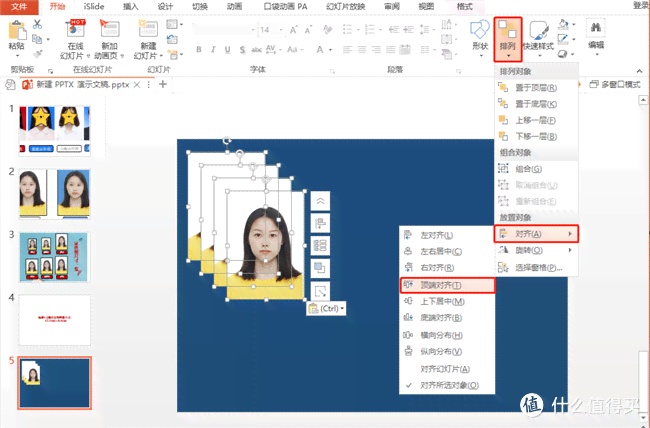 怎样免费生成ppt、证件照、二维码、PDF、照片、logo