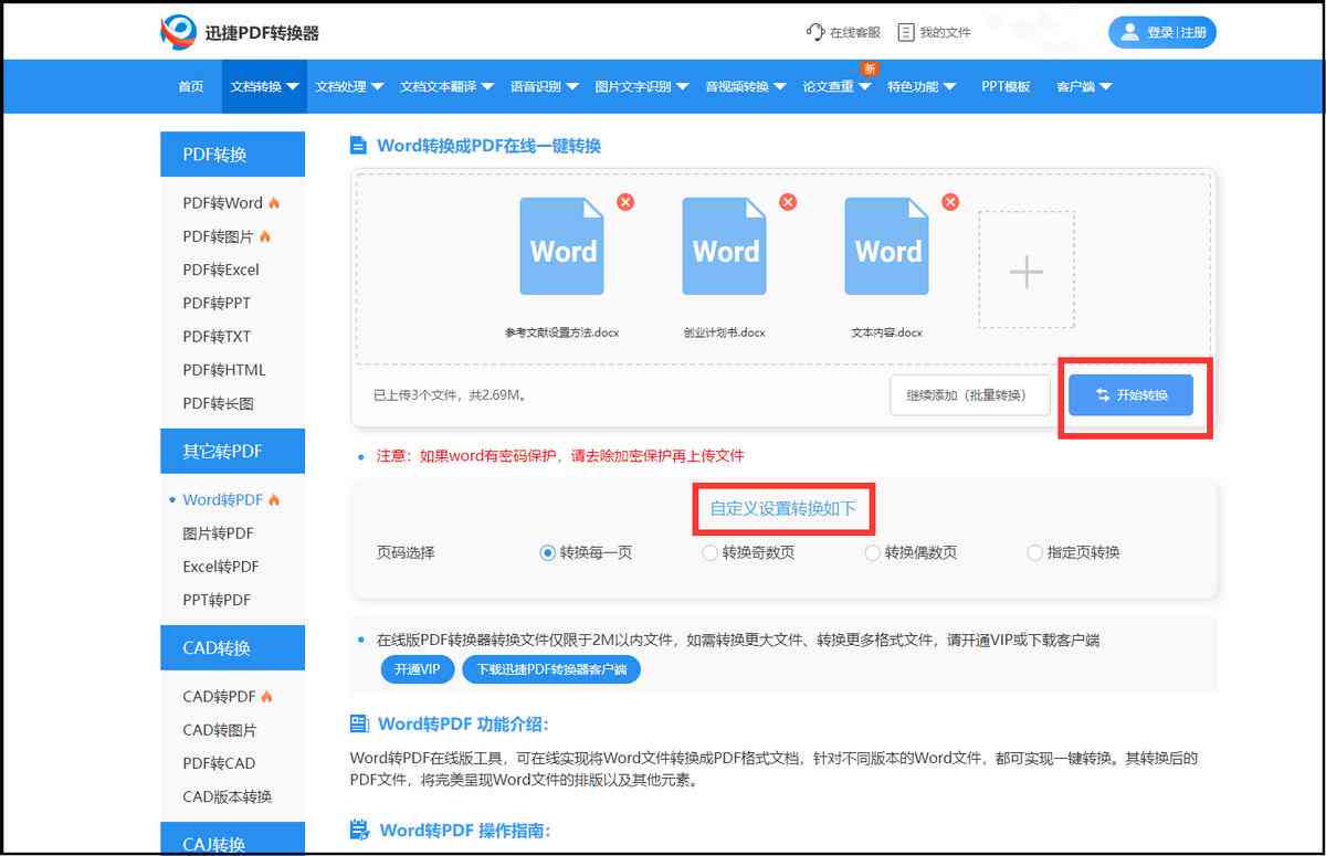 如何选择四个简单方法，免费将图片转为好的PDF格式：生成与转换文件全攻略