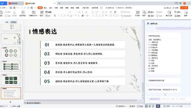 智能日报写作工具：AI自动生成工作日志利器