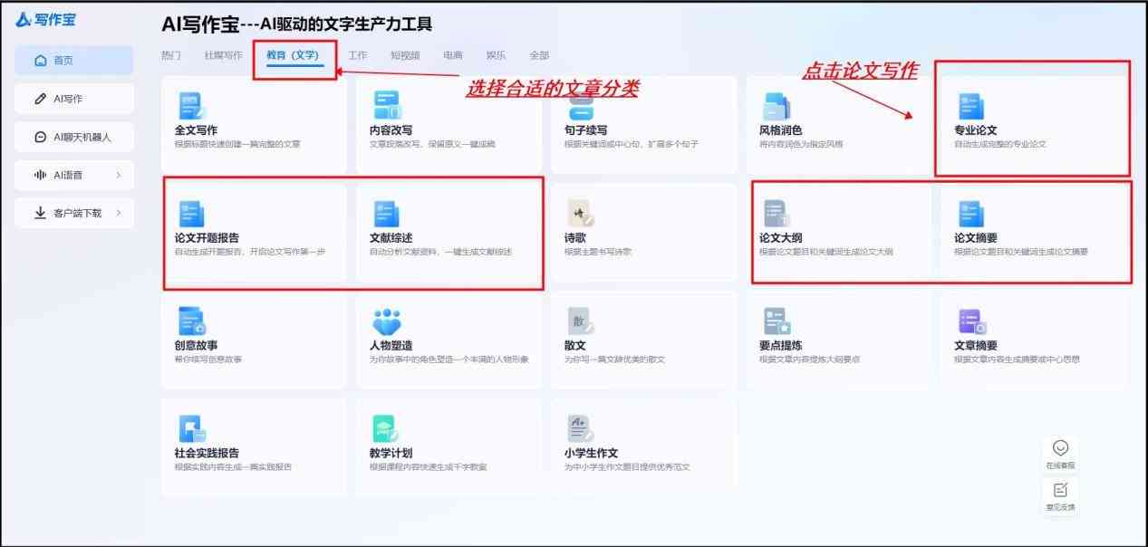 AI生成必备题教程：一键出题，轻松练