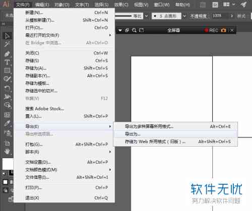 AI软件中如何将单个或多个画板保存为JPG格式：全面指南与常见问题解答