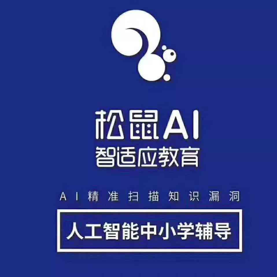 说说松鼠AI教育适应培训后的学心得与体会