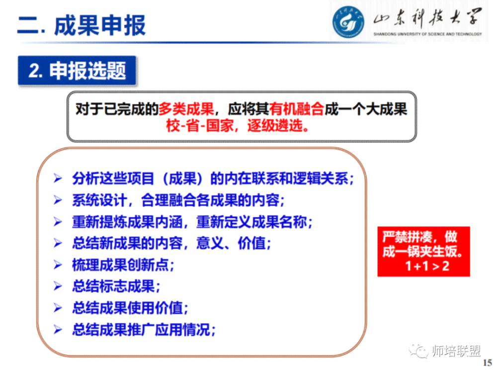 全面解析：松鼠a1教育培训体验与学成果心得分享