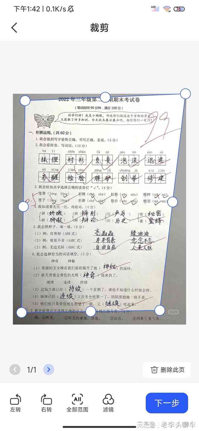 哪个在线软件能自动识别手写文字，自动生成字体并提供？