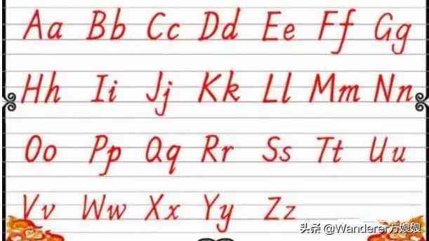 英文手写字母规范：书写标准与手写体文字技巧解析