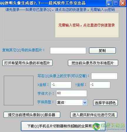 在线头像生成器：免费制作个性化风格头像工具