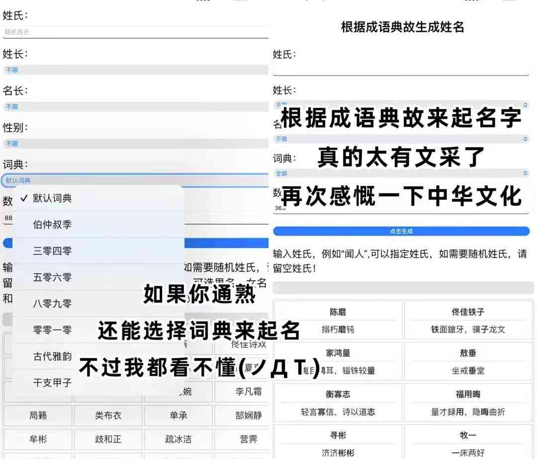 二次元生成器：免费网站形象网址网页一站式生成体验