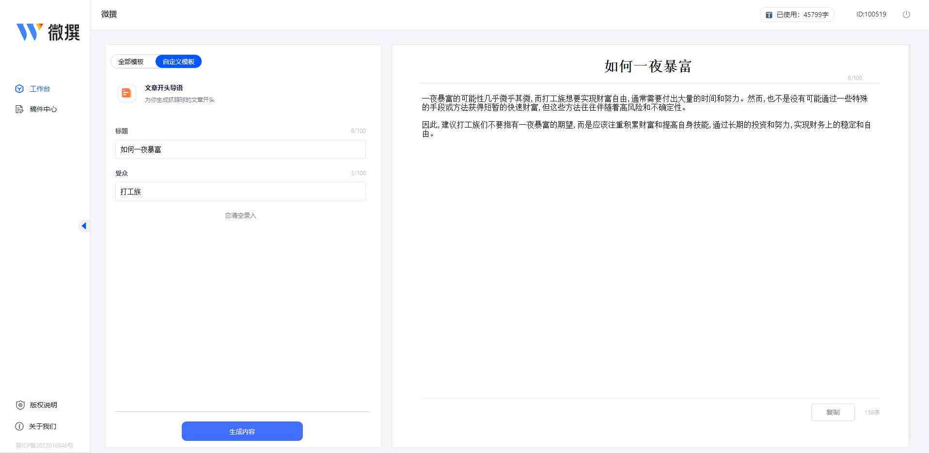 在线生成英语作文：全能软件与网站集成生成器