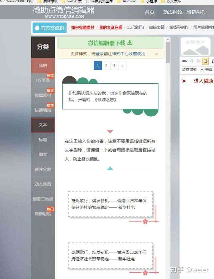 AI一键生成高质量微信公众号文案：全面攻略与实用技巧，解决内容创作难题