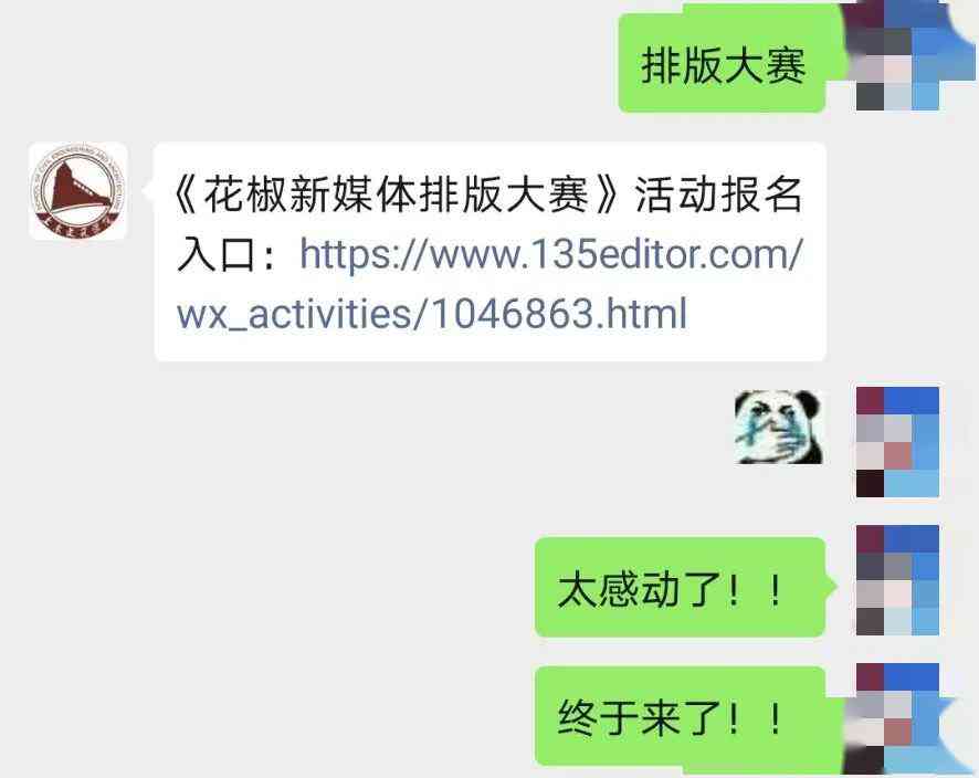 利用AI工具为微信公众号快速排版与写作高效文案攻略