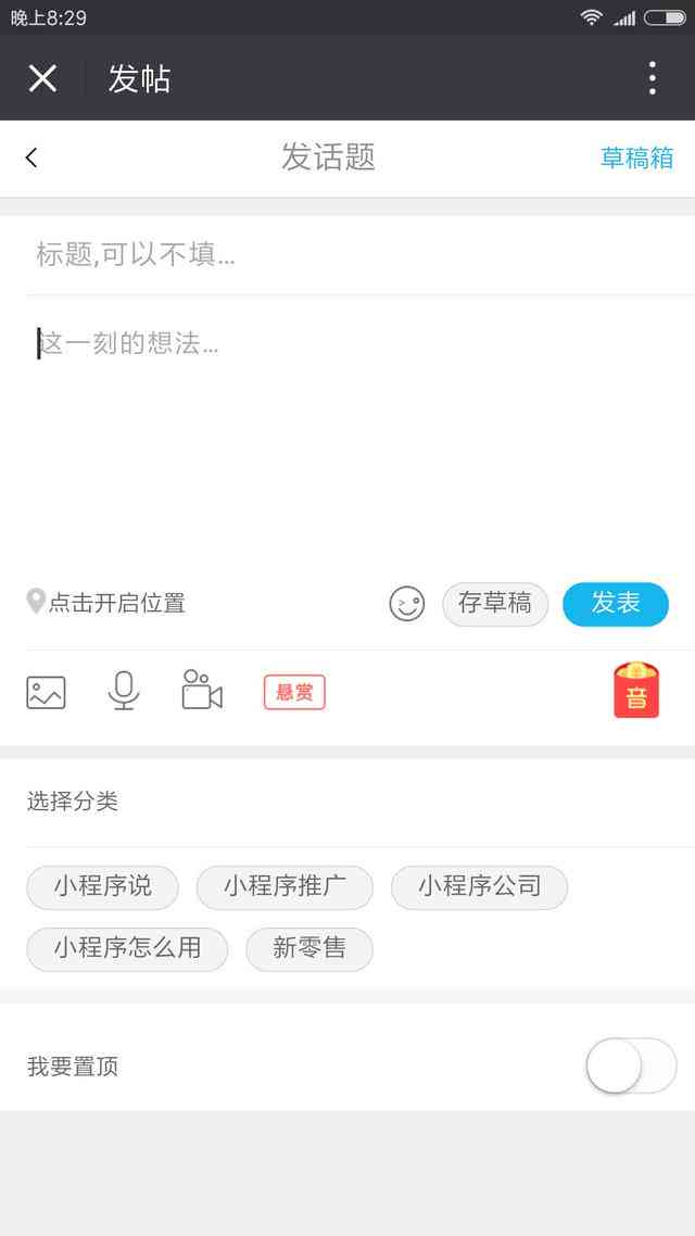 一键生成公众号文章：软件小程序，支持文案创作与文章生成