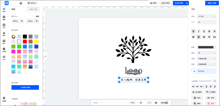 自定义字体设计及LOGO生成工具：一站式解决标识创意制作需求