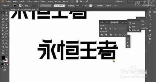 生成字体效果ai