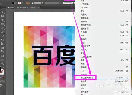 怎么利用AI智能制作自动填充的日历文字