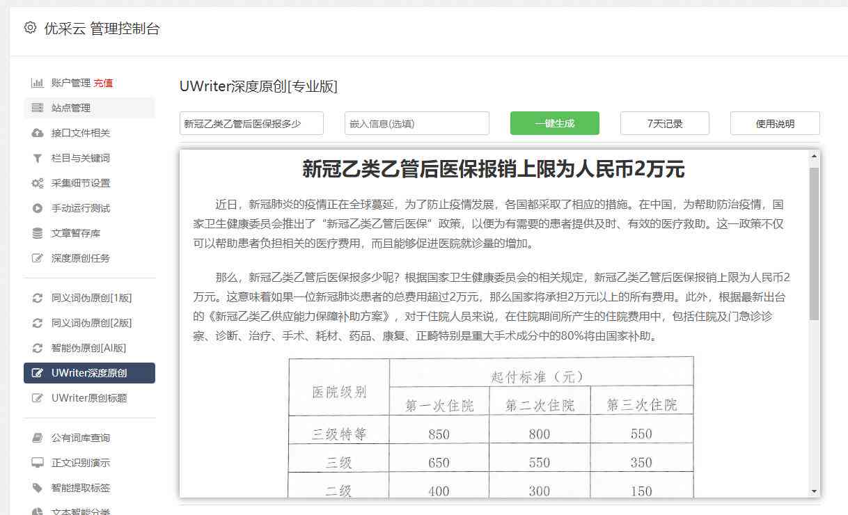 AI在线写作工具大全：免费高效写作助手网址     推荐