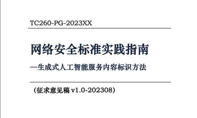 ai生成标志关键词有哪些