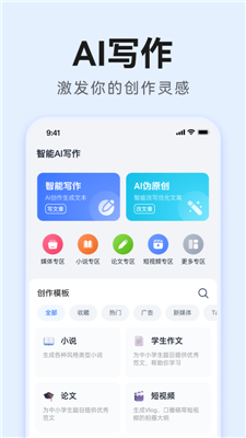 2023最新智能AI文案生成器评测与推荐：全方位满足创作需求