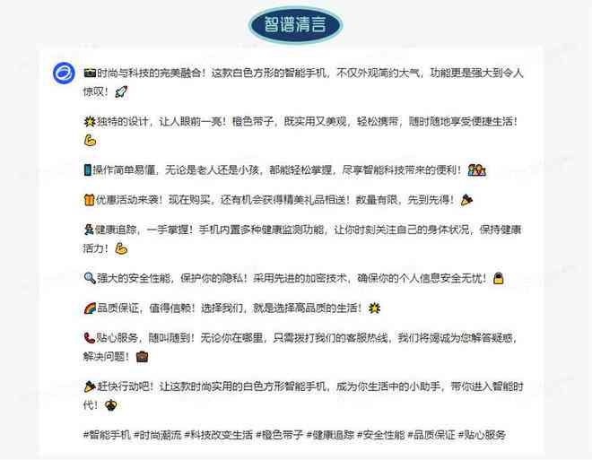 AI如何生成策划文案文字：内容与效果全解析