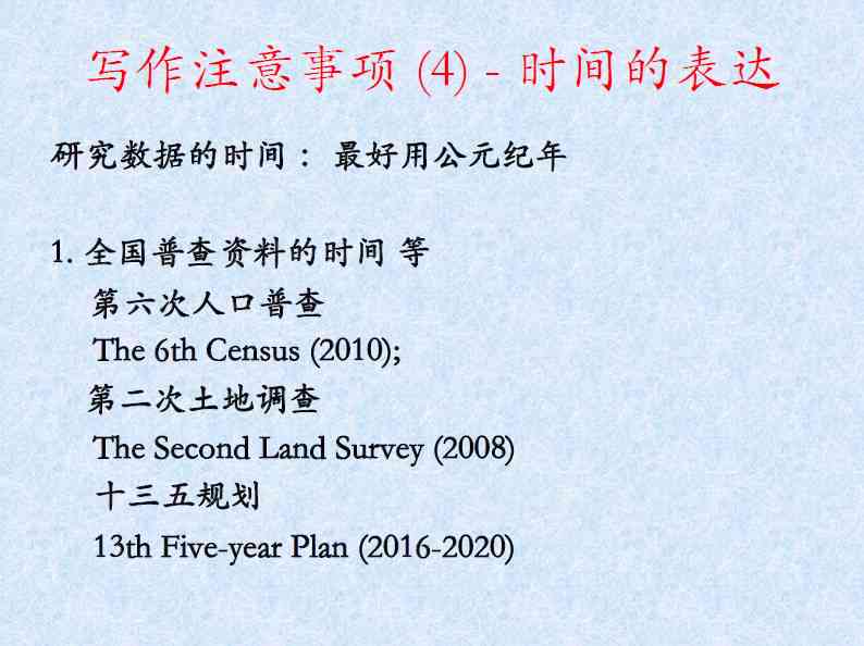 调研报告写作步骤及内容：撰写要求与技巧详解