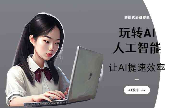 免费AI绘画与写作软件盘点：覆主流功能与资源，满足创作需求