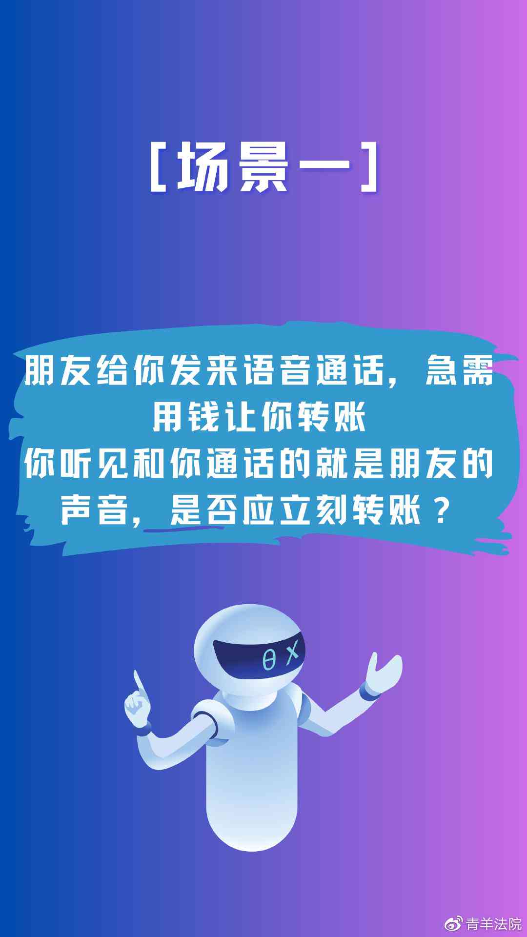 AI生成语音：诈骗用途、英文软件及扣税提示