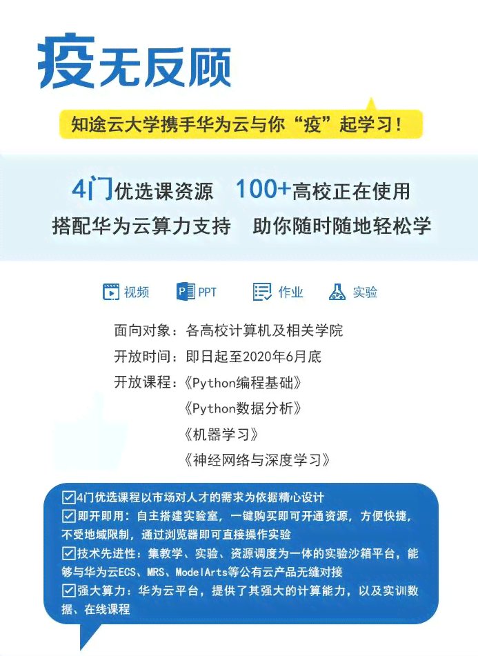 人工智能培训课程学费概况：各大机构一般收费多少钱？