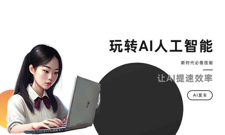 AI次元生成小程序开发工具：一站式解决设计、编程与发布需求