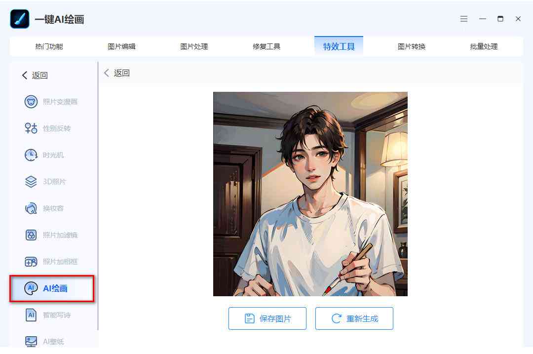 ai次元生成小程序怎么弄：从创建到实现的详细步骤