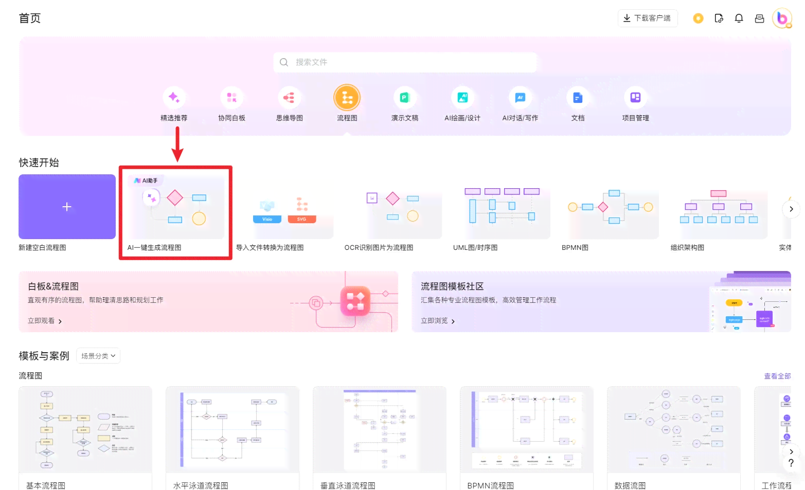 ai自动生成软件项目方案