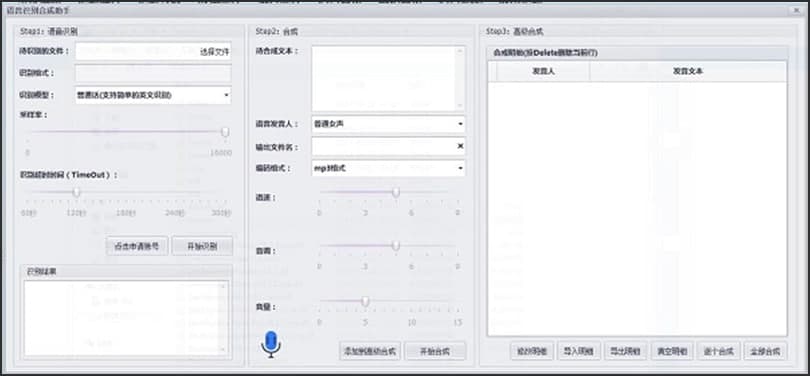 电棍ai语音生成器怎么用