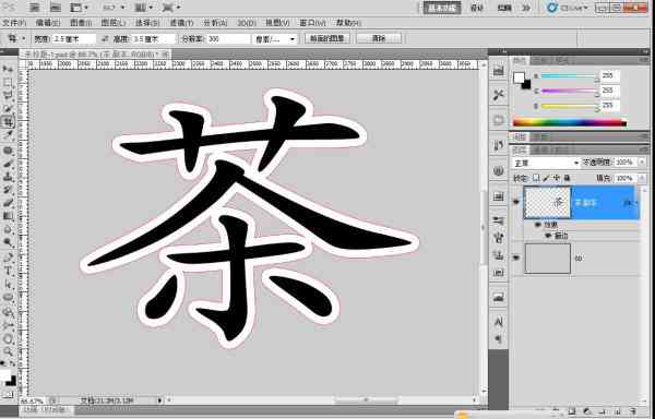 ai字体描边怎么生成轮廓