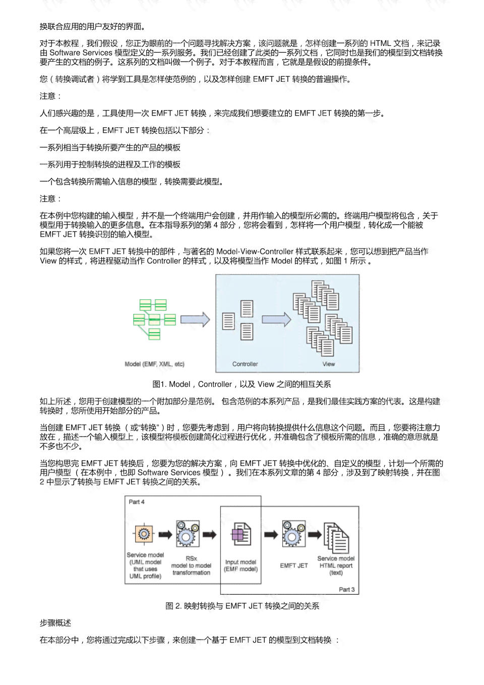 大模型驱动的提示词生成工程与模型优化研究