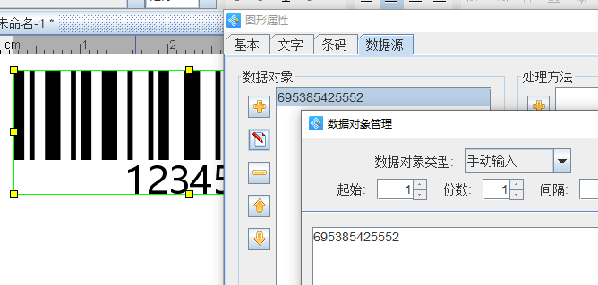 软件工具如何高效生成条形码：教你一步步怎么制作完美条码