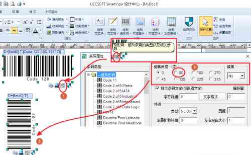 软件工具如何高效生成条形码：教你一步步怎么制作完美条码